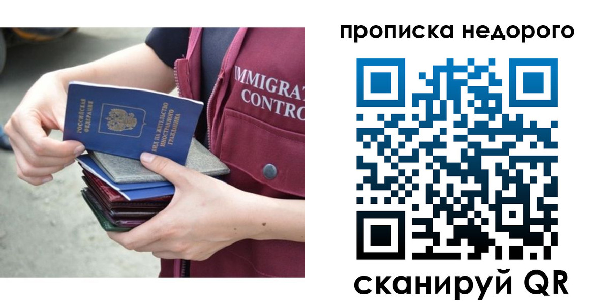 прописка ребенка в Азове
